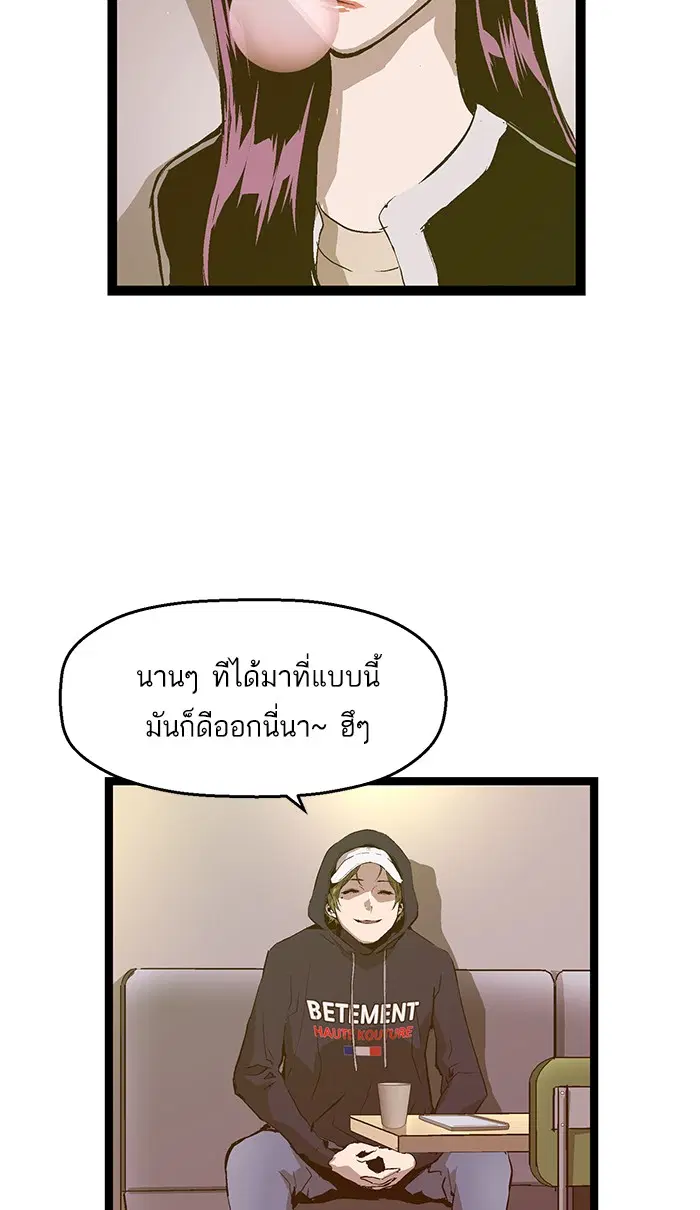 Weak Hero ตอนที่ 77 หน้า 9