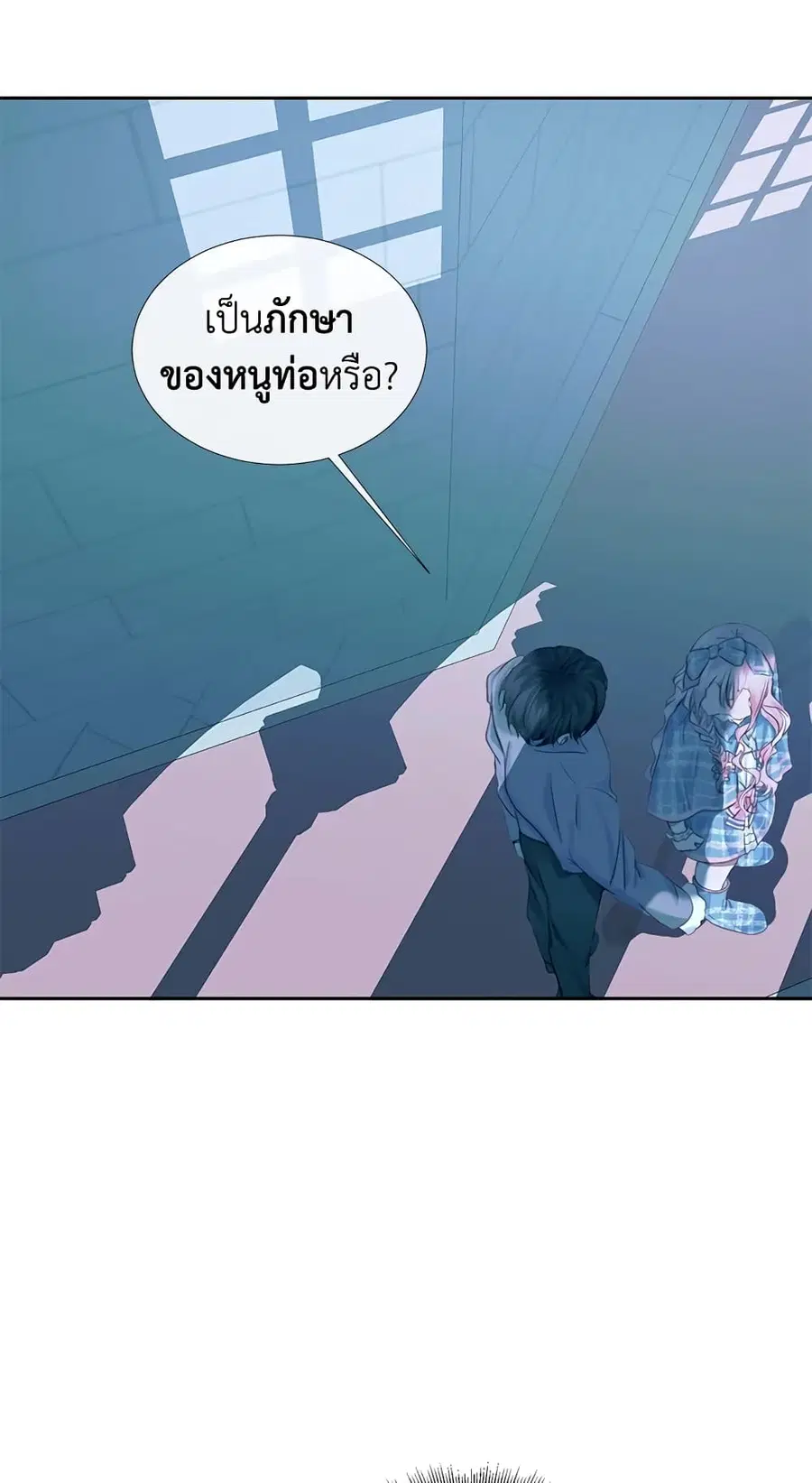 Becoming The Villain’s Family ตอนที่ 8 หน้า 36