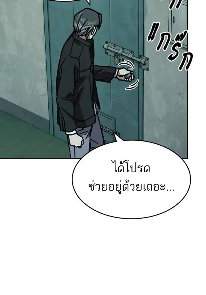 Study Group ตอนที่ 248 หน้า 65