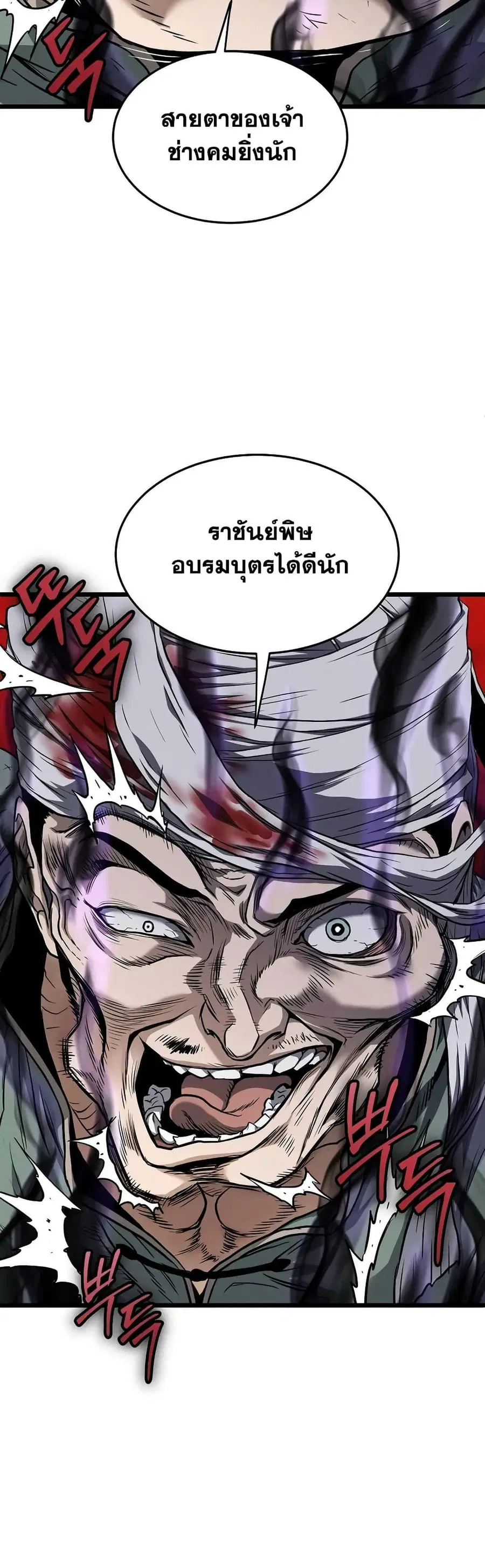 Murim Login ตอนที่ 233 หน้า 13