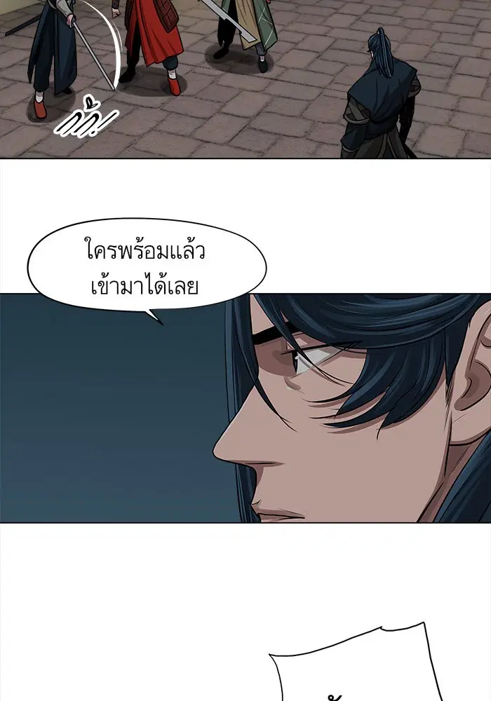 Escort Warrior ตอนที่ 25 หน้า 22
