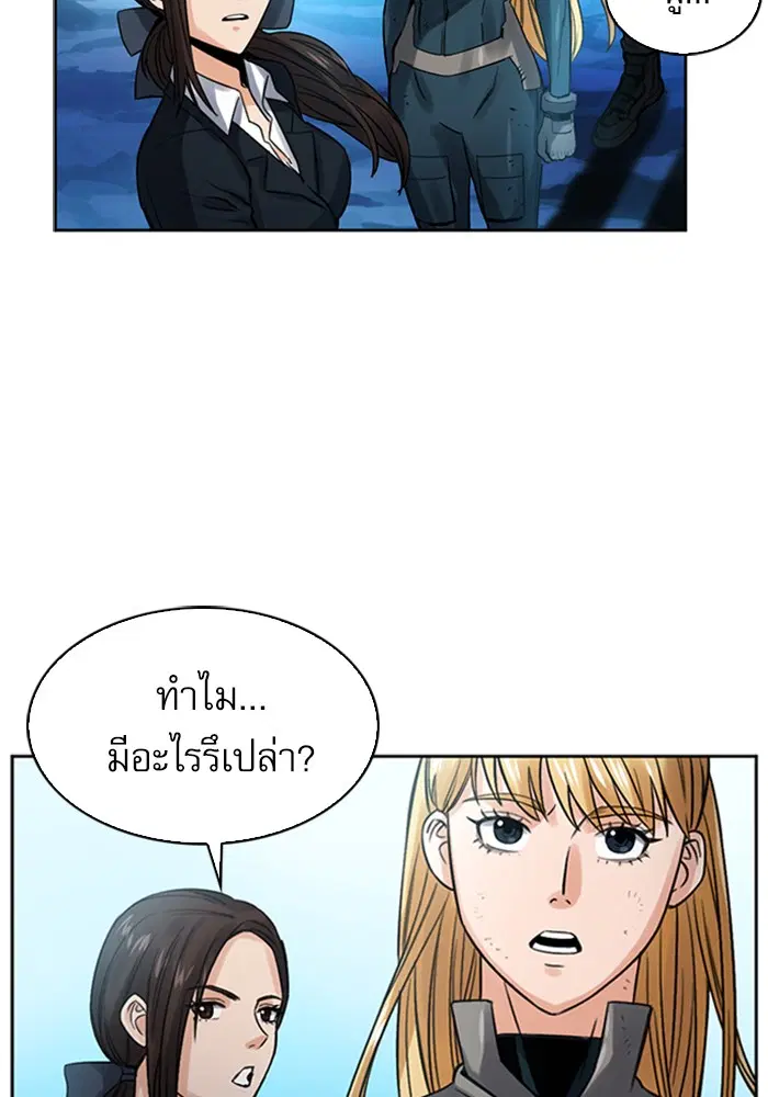 Seoul Station Druid ตอนที่ 40 หน้า 54