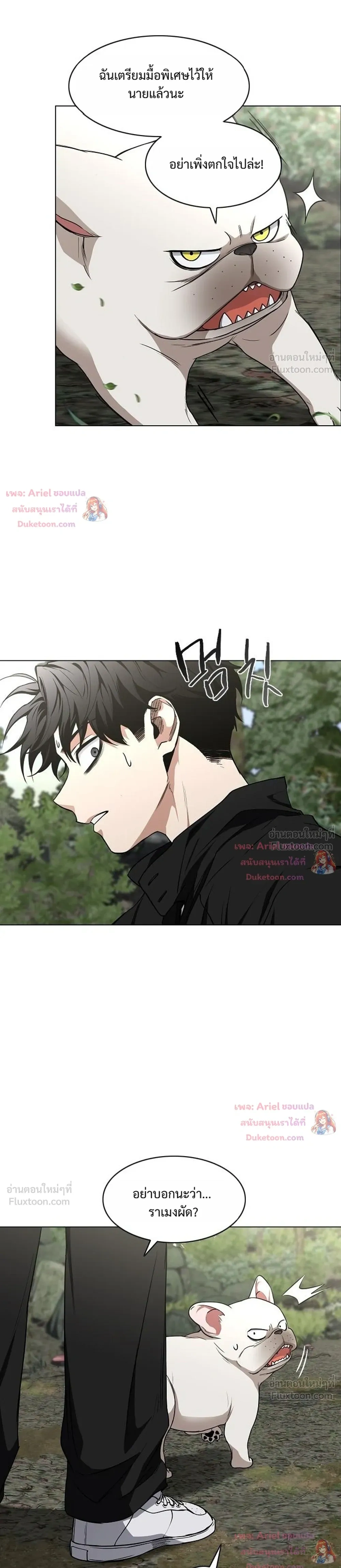 JAKDU ตอนที่ 112 หน้า 23