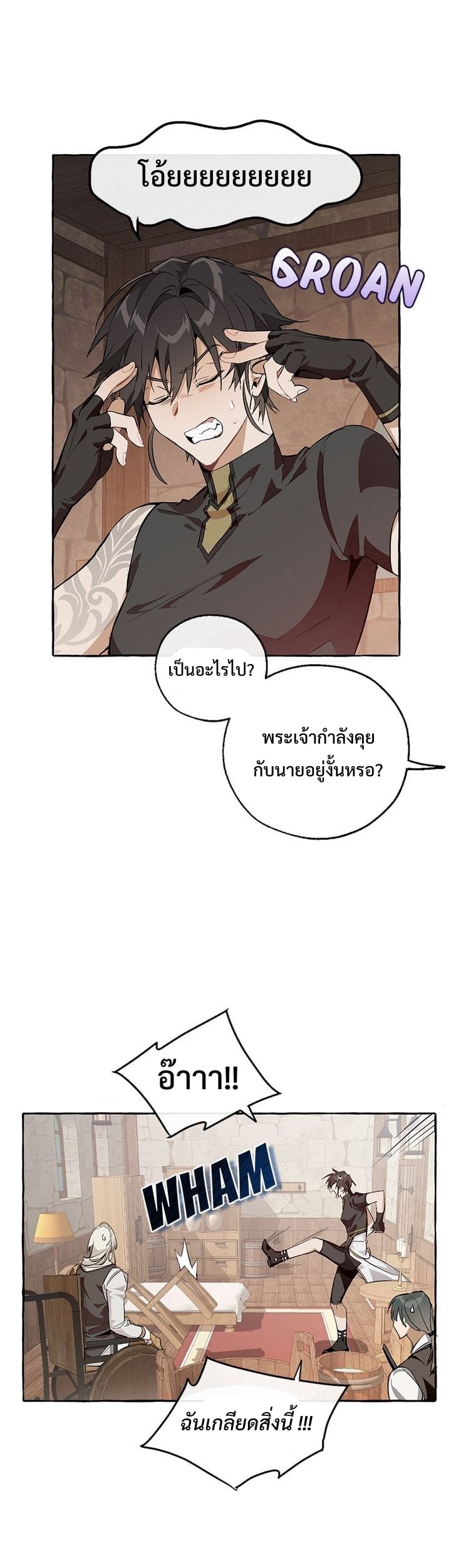 Trash of the Count’s Family คุณชายไม่เอาไหนแห่งตระกูลเคานต์ ตอนที่ 27 หน้า 14