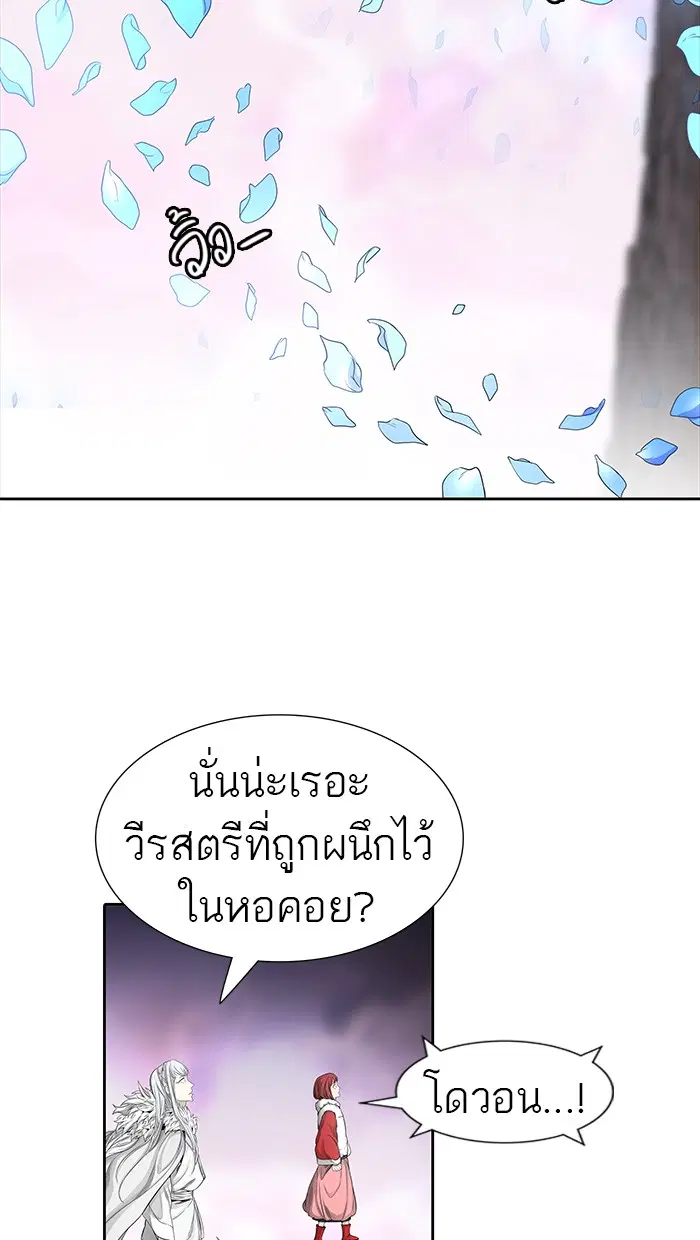 Tower of God ตอนที่ 462 หน้า 7