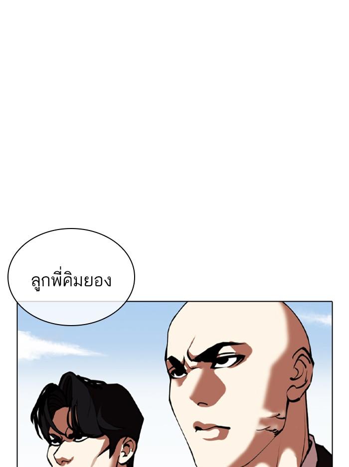 Lookism ตอนที่ 355 หน้า 159