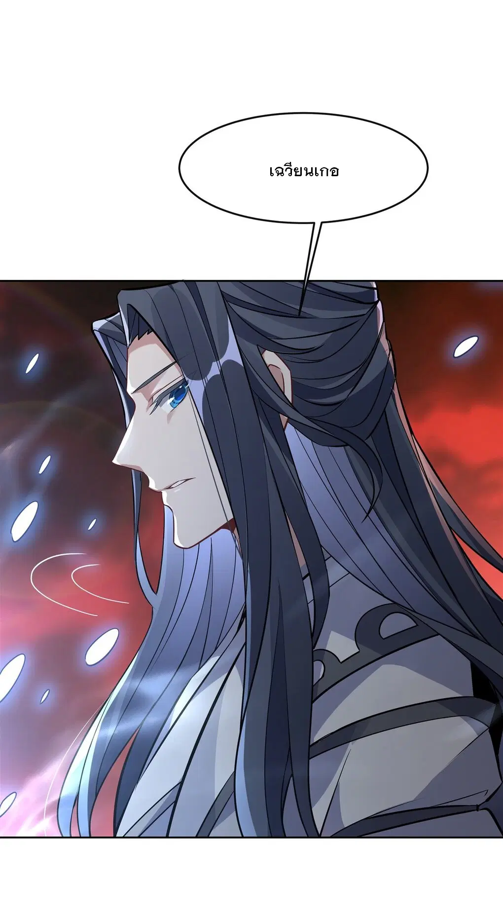 My Female Disciples are all Future Masters of the Heavens ตอนที่ 126 หน้า 27