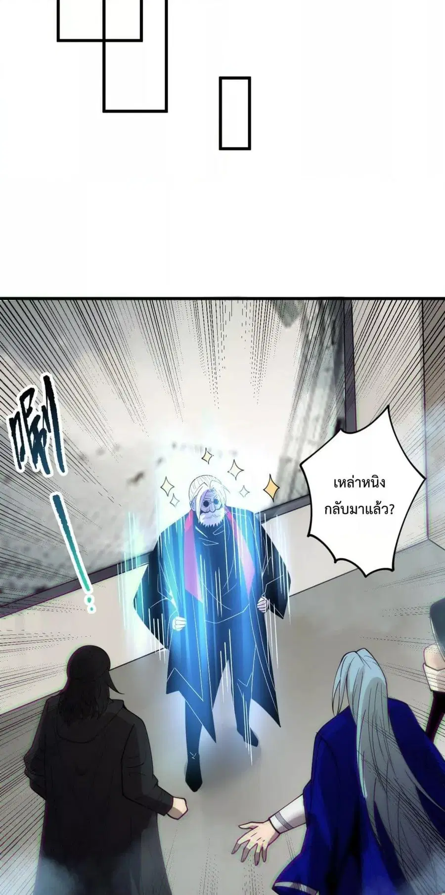 Necromancer King of The Scourge ตอนที่ 187 หน้า 31