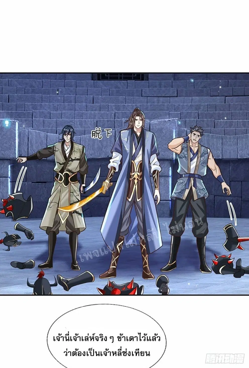 Royal God of War, Rising Dragon ตอนที่ 116 หน้า 38