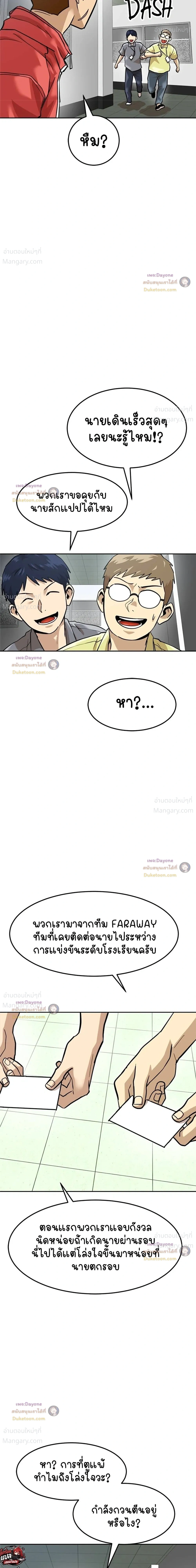 Double Click ตอนที่ 163 หน้า 28