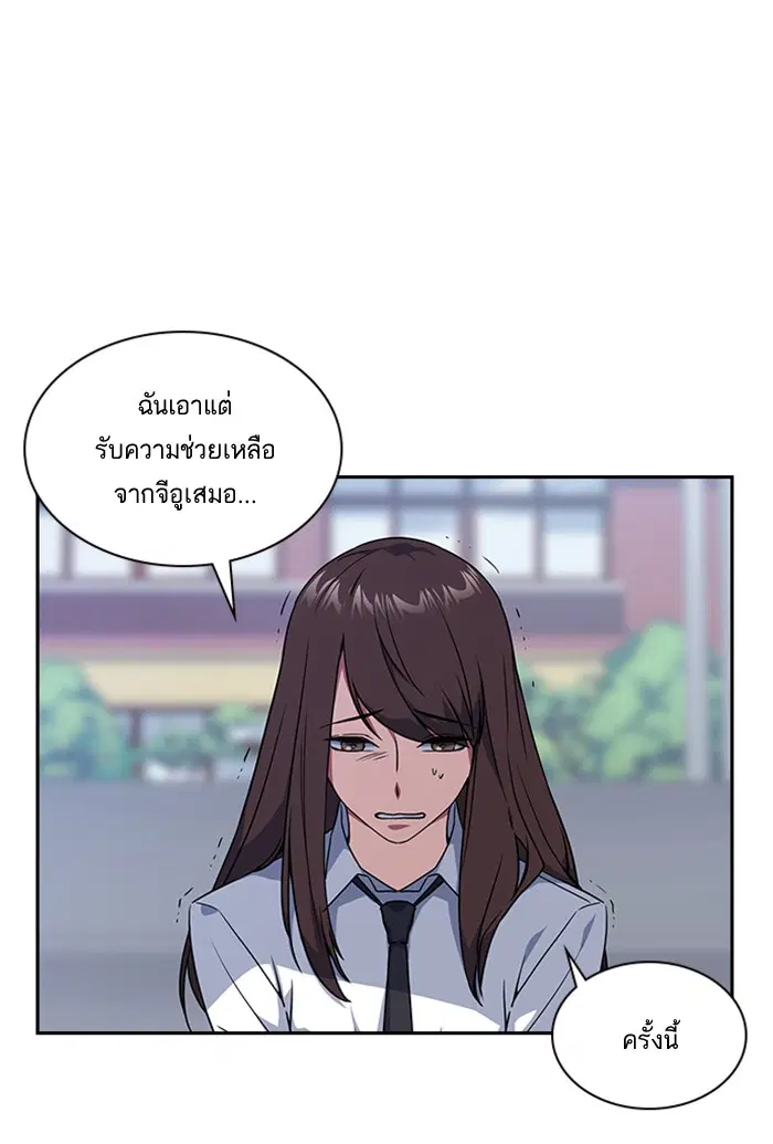 Study Group ตอนที่ 15 หน้า 73
