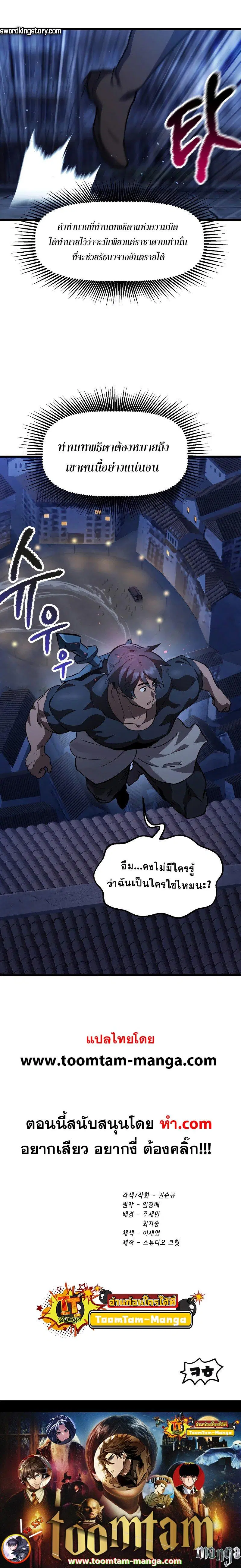 Survival Of Blade King ตอนที่ 152 หน้า 13