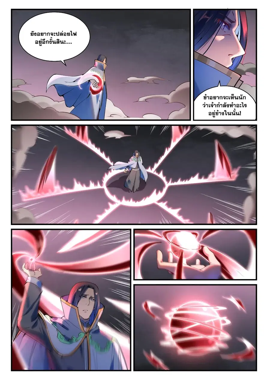 Bailian Chengshen ตอนที่ 878 หน้า 6