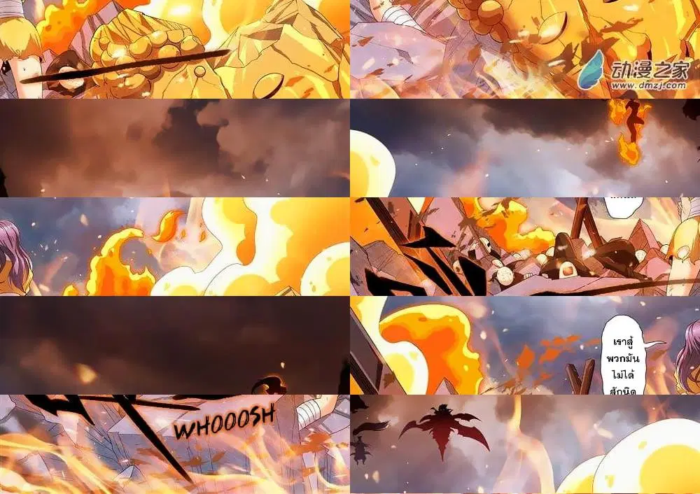 Hero? I Quit A Long Time Ago ตอนที่ 142 หน้า 10