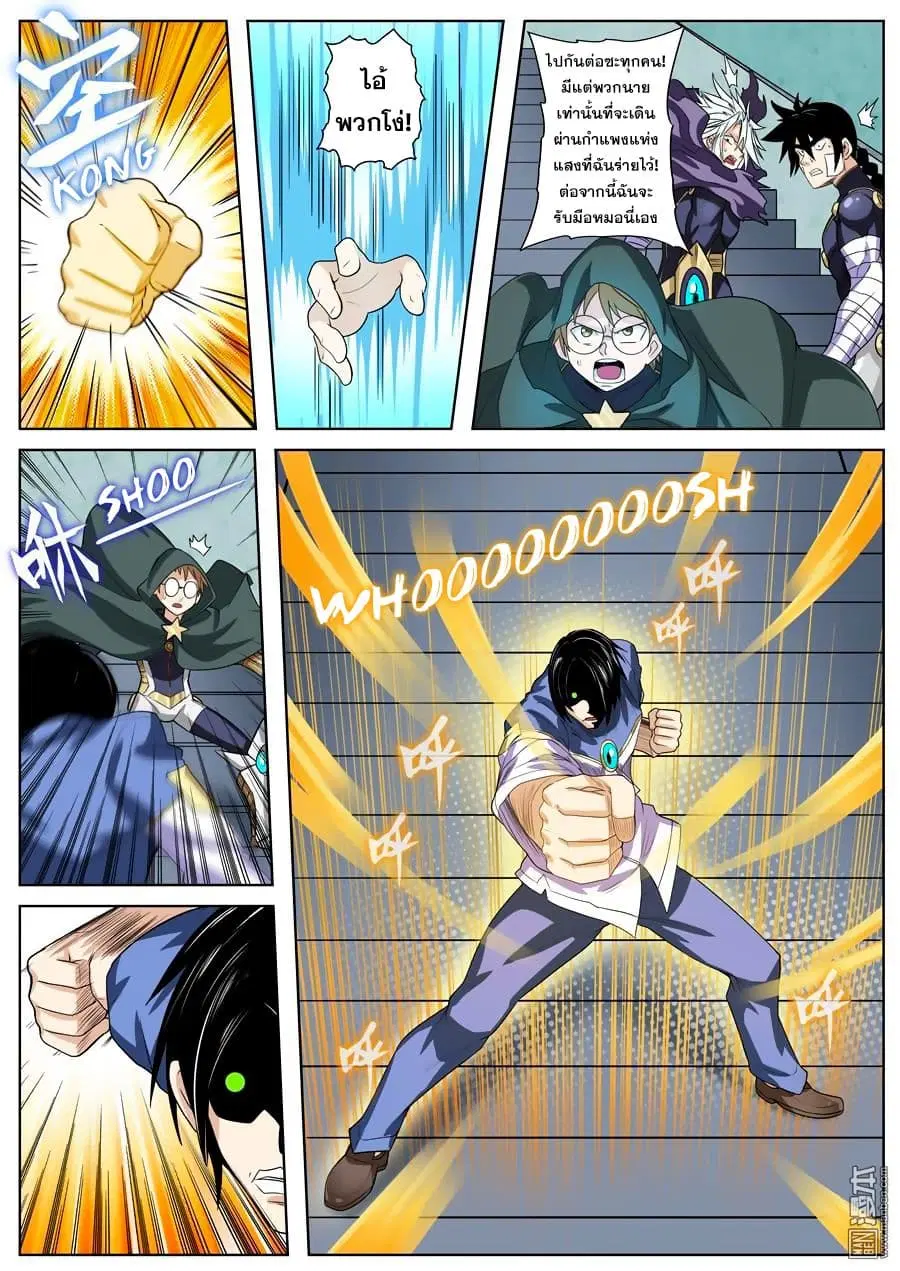 Hero? I Quit A Long Time Ago ตอนที่ 102 หน้า 14