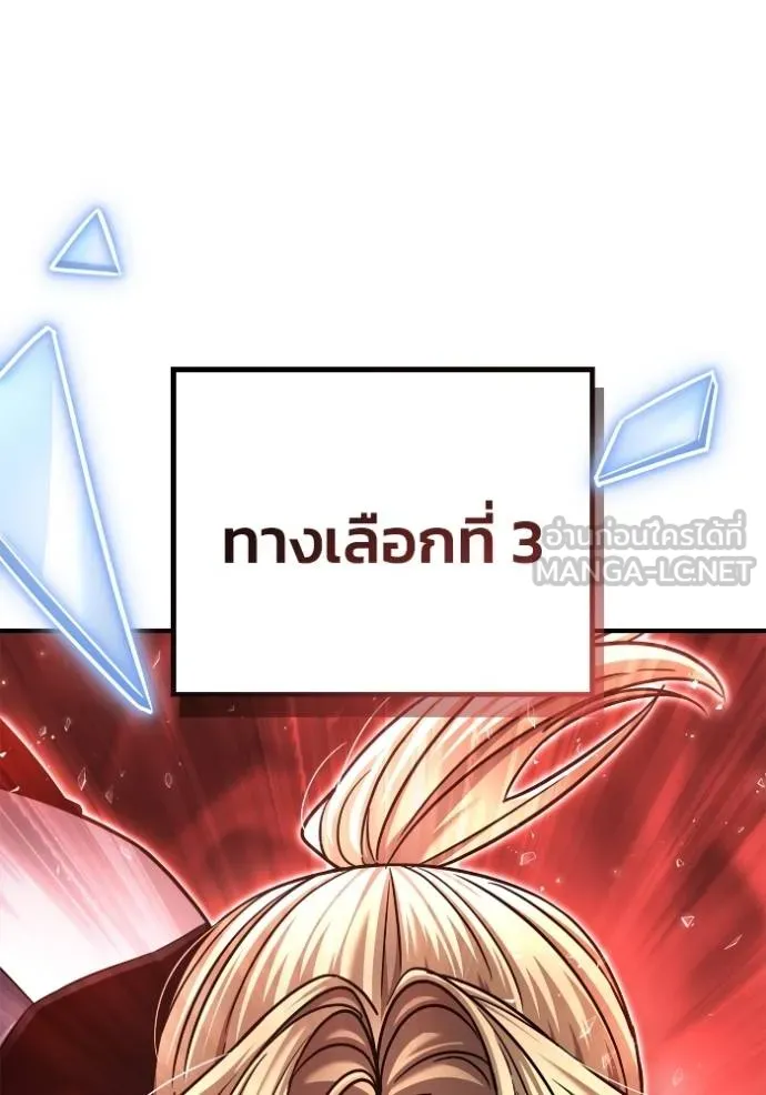 Superhuman Battlefield เกมของยอดมนุษย์ ตอนที่ 117 หน้า 129