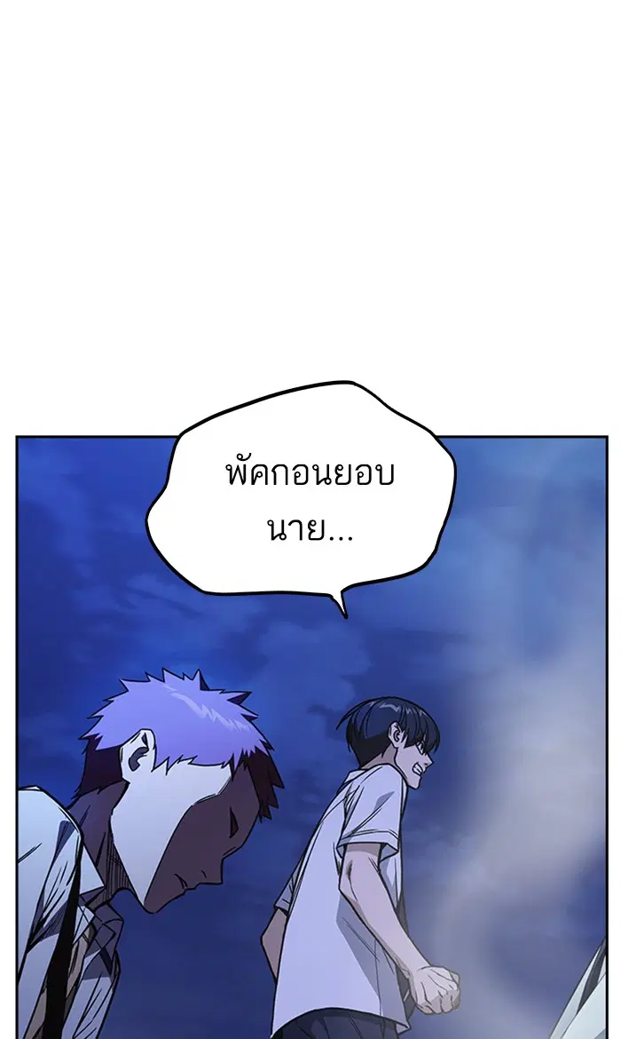 Study Group ตอนที่ 131 หน้า 76