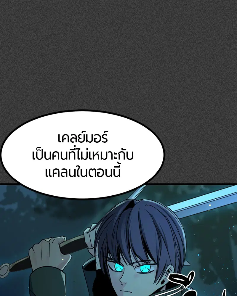 HERO KILLER ตอนที่ 22 หน้า 48