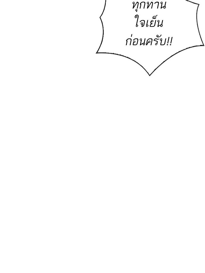 Lookism ตอนที่ 288 หน้า 124