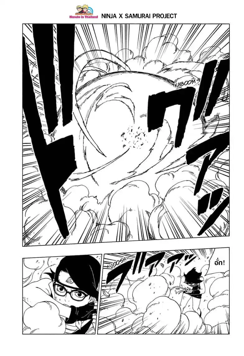Boruto: Naruto Next Generations – โบรูโตะ: นารูโตะ เน็กซ์ เจนเนเรชั่น ตอนที่ 41 หน้า 31