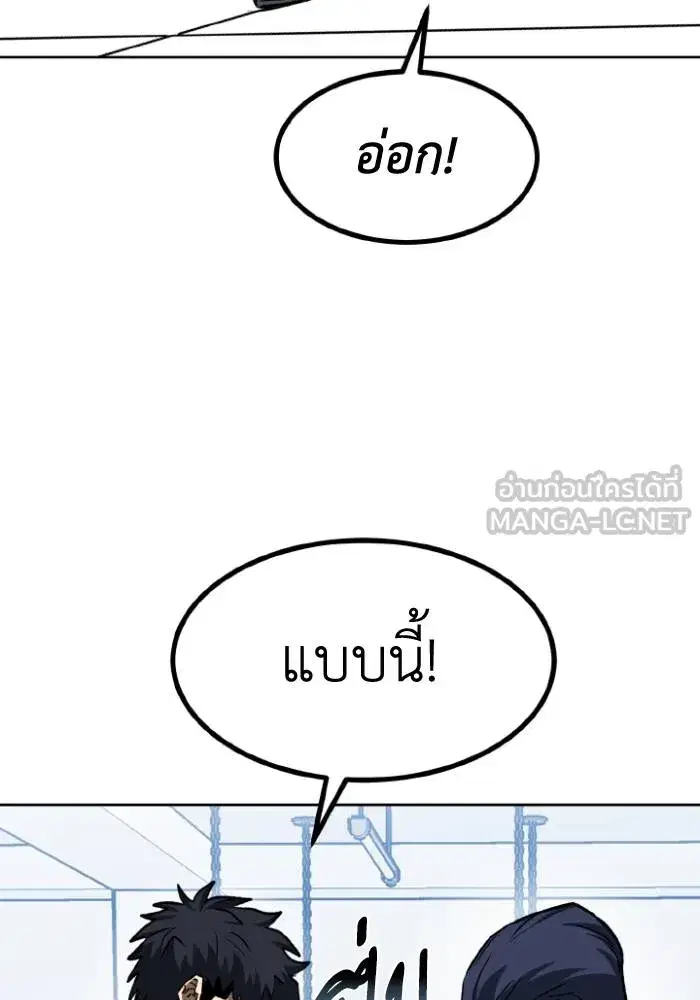 King of the Octagon ตอนที่ 98 หน้า 72