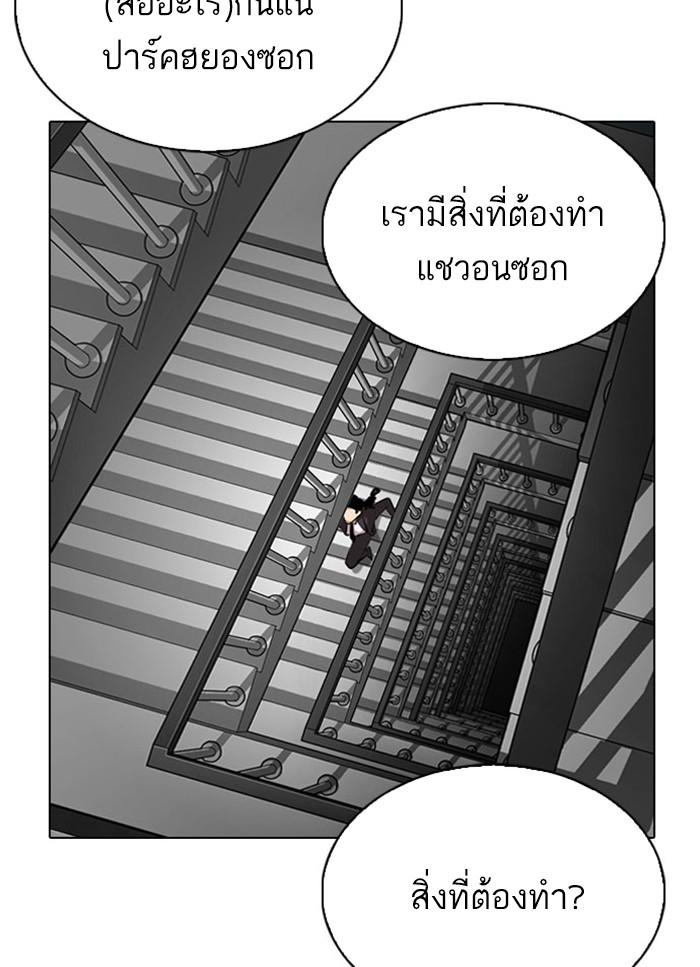 Lookism ตอนที่ 294 หน้า 65