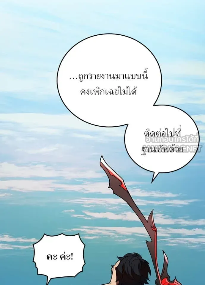 Hidden Class Gravity User เป้าหมายครั้งที่ 2 ต้องเป็นสุดยอดผู้แข็งแกร่งด้วยคลาสลับ ตอนที่ 51 หน้า 40