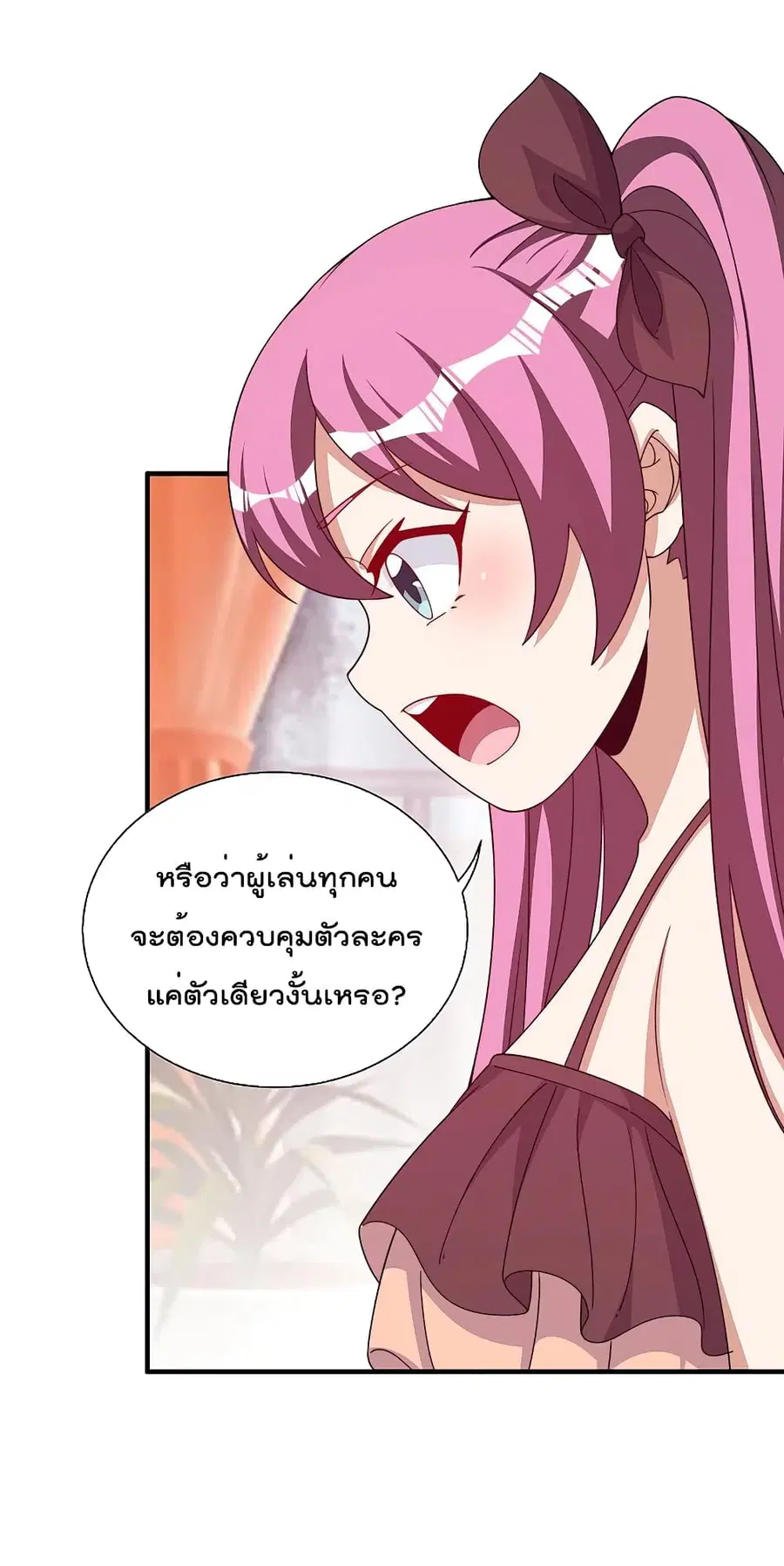I am The Richest in The World ตอนที่ 265 หน้า 20
