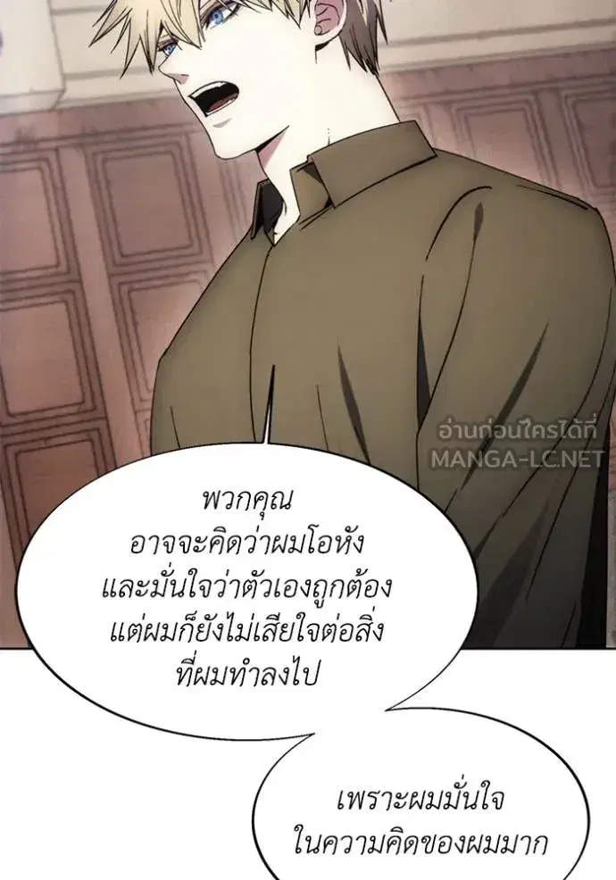 How to Live as a Villain ตอนที่ 198 หน้า 53