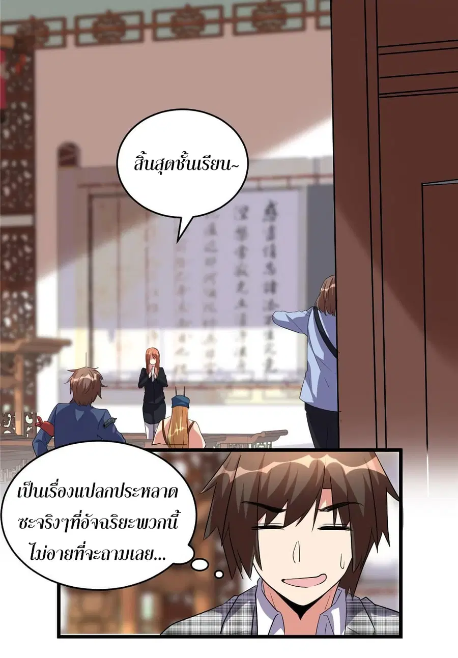 I might be A Fake Fairy ตอนที่ 15 หน้า 10