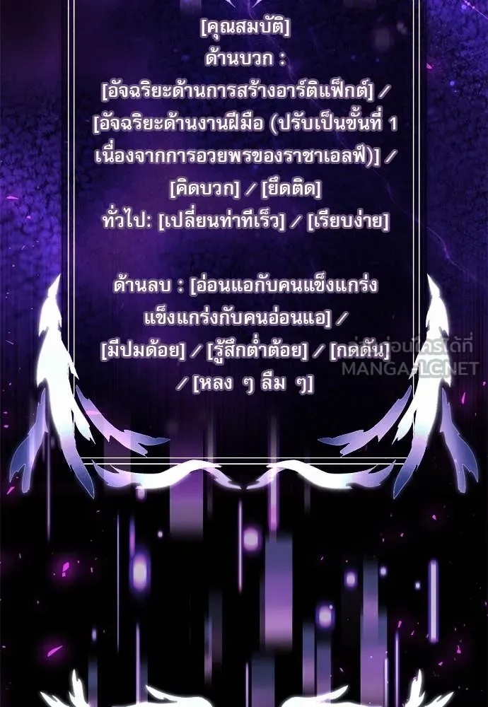Terminally-Ill Genius Dark Knight อัศวินดำล่าท้าเวลา ตอนที่ 111 หน้า 19