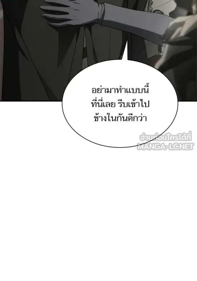 I Am the Queen in This Life ตอนที่ 190 หน้า 104