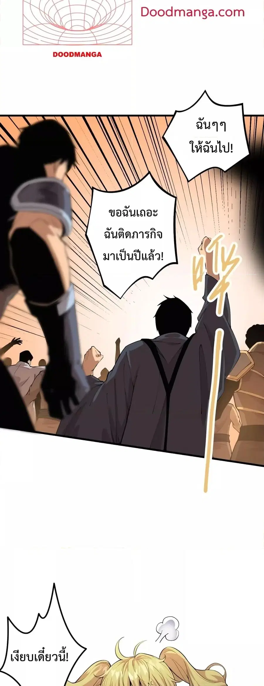 Necromancer King of The Scourge ตอนที่ 29 หน้า 29