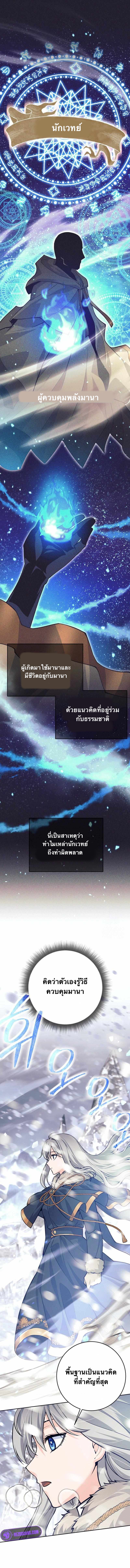 I Quit the Hero’s Party ตี้ผู้กล้ากากๆแบบนี้ ฉันขอลาออก! ตอนที่ 75 หน้า 1