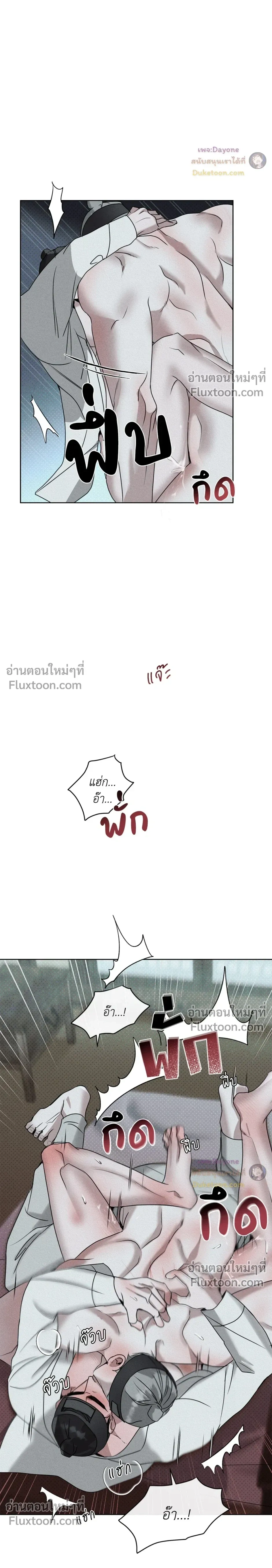 Goblin’s Hat – หมวกวิเศษของโทแกบี ตอนที่ 5 หน้า 18
