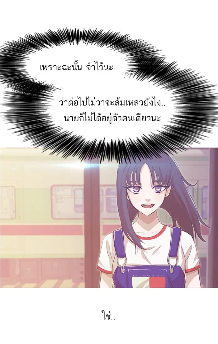Random Chat ตอนที่ 65 หน้า 81