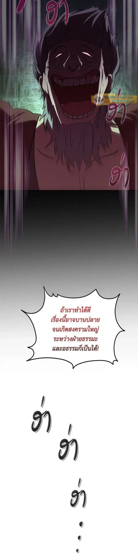 Path of the Shaman ตอนที่ 126 หน้า 46
