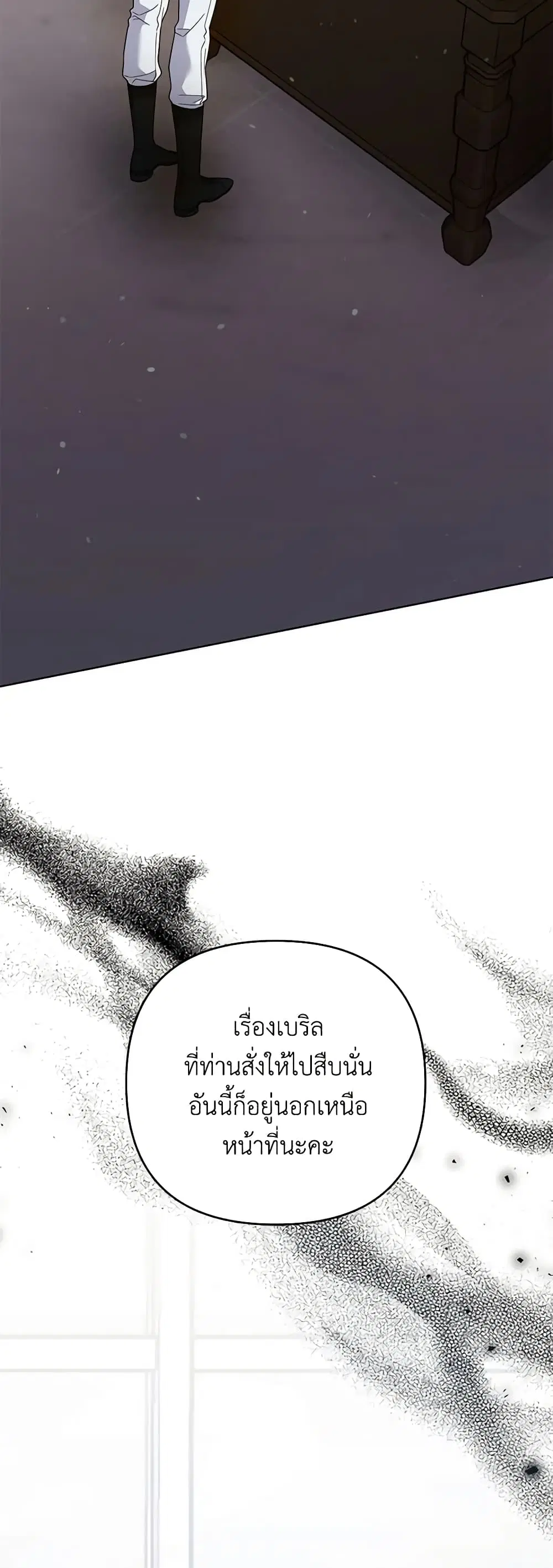 What It Means to Be You ตอนที่ 61 หน้า 39