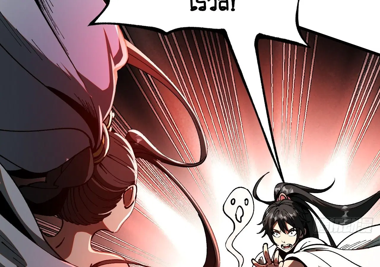 AccidentaIIy Became Famous Throughout History ตอนที่ 14 หน้า 51
