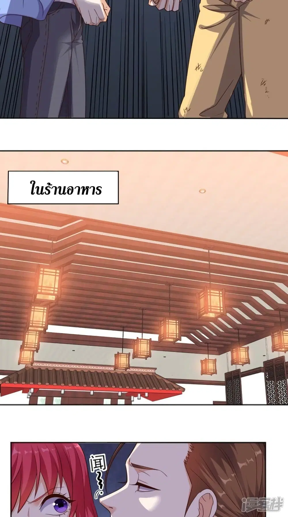 Super Wechat ตอนที่ 93 หน้า 9