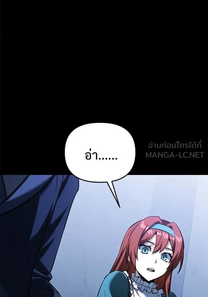 Terminally-Ill Genius Dark Knight อัศวินดำล่าท้าเวลา ตอนที่ 135 หน้า 131