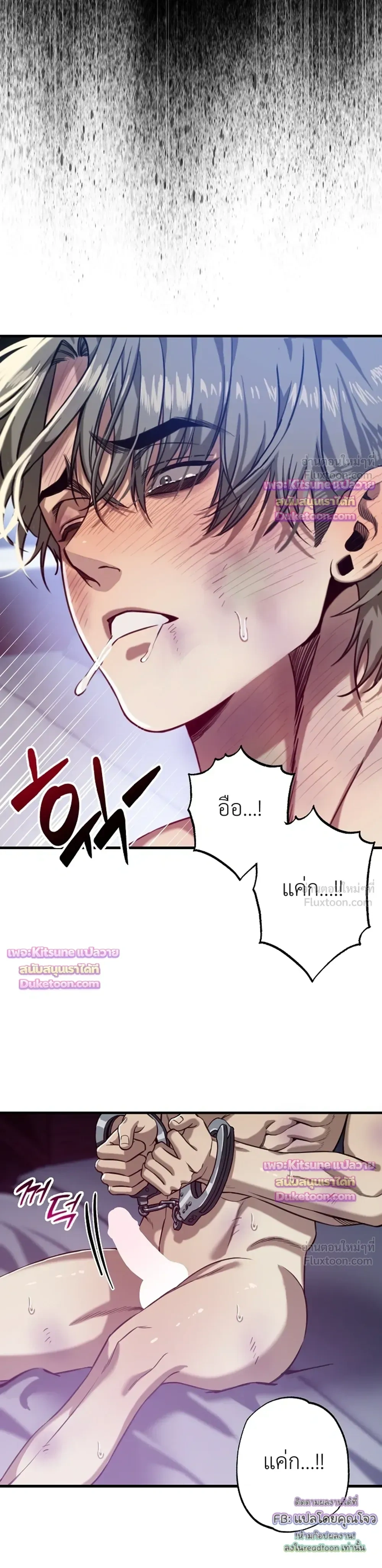 Aftermath – ควันหลง ตอนที่ 3 หน้า 21