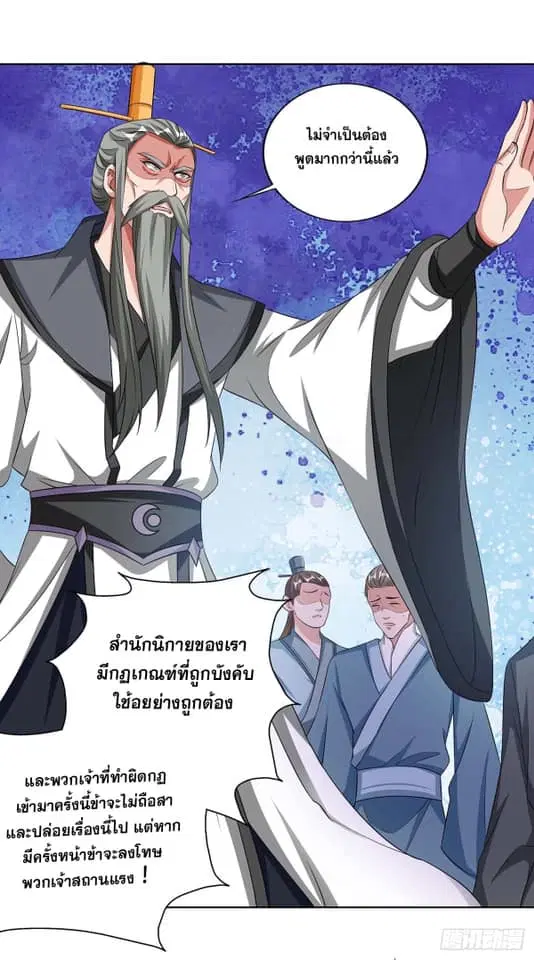 Reborn 80,000 years ตอนที่ 137 หน้า 14
