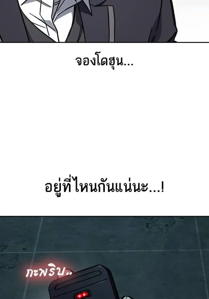 Study Group ตอนที่ 246 หน้า 137