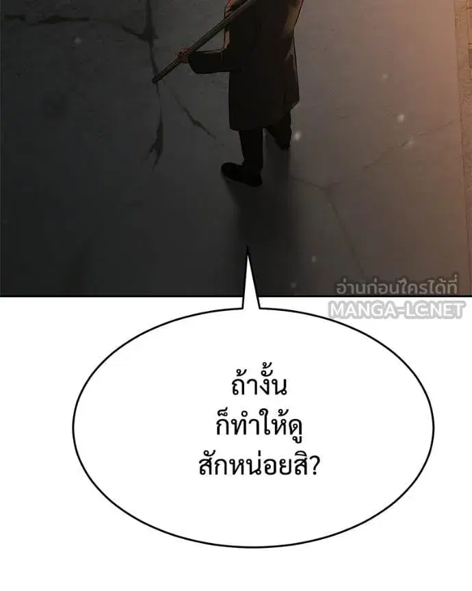 Baek XX ตอนที่ 160 หน้า 189