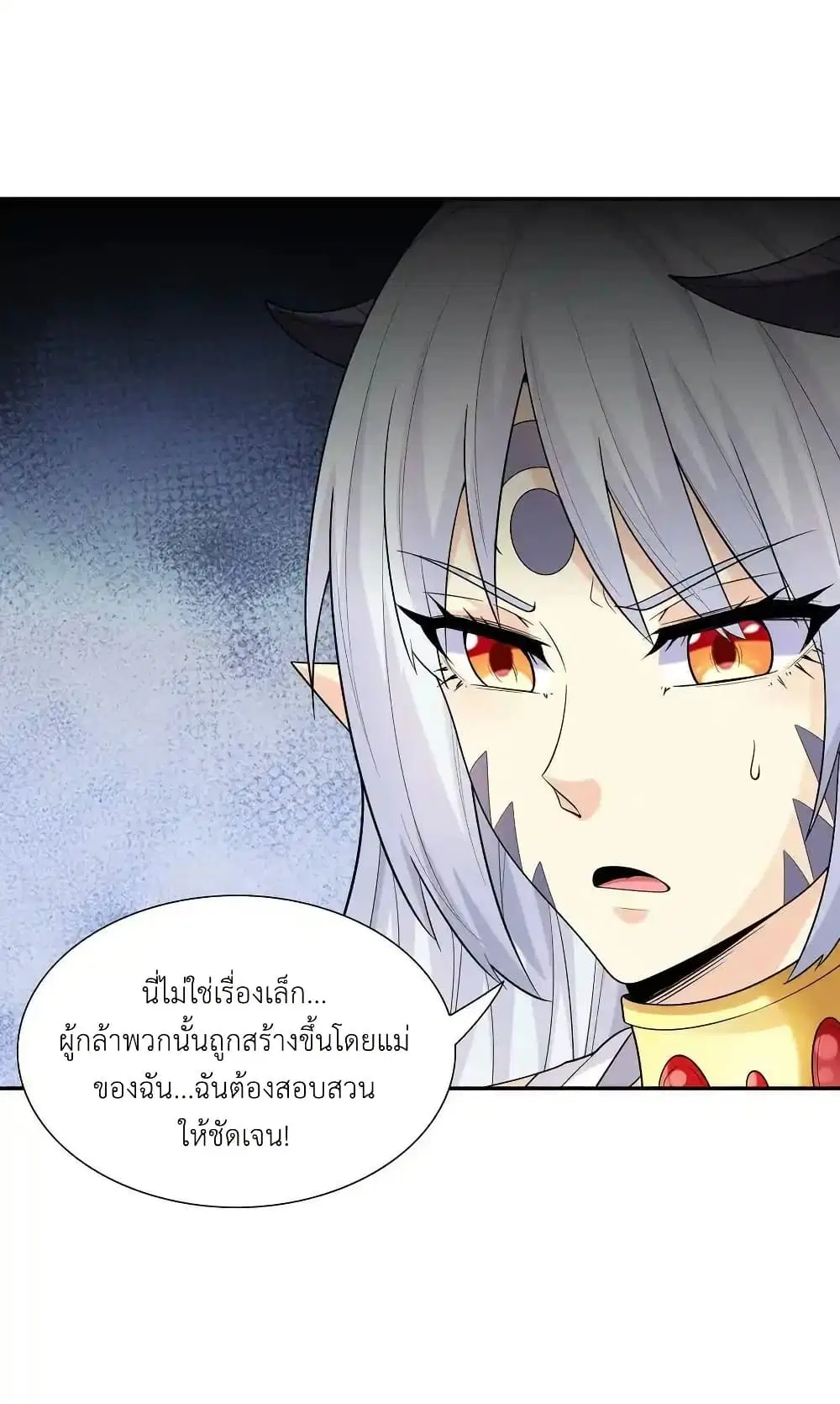 My Harem Is Entirely Female Demon Villains ตอนที่ 41 หน้า 17