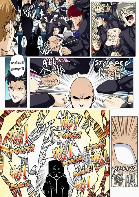 Hero? I Quit A Long Time Ago ตอนที่ 40 หน้า 11
