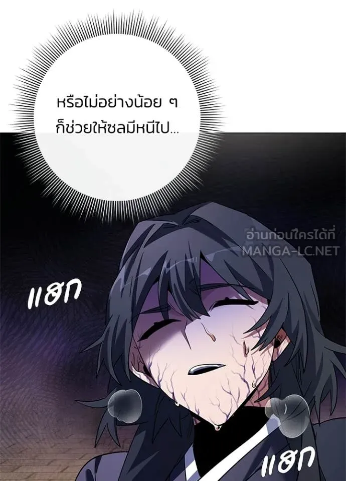 Night of the Ogre ตอนที่ 94 หน้า 93