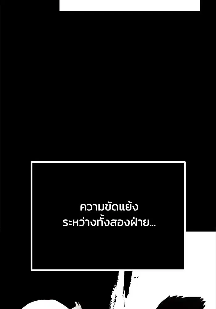 The Lazy Lord Masters the Sword ตอนที่ 79 หน้า 104