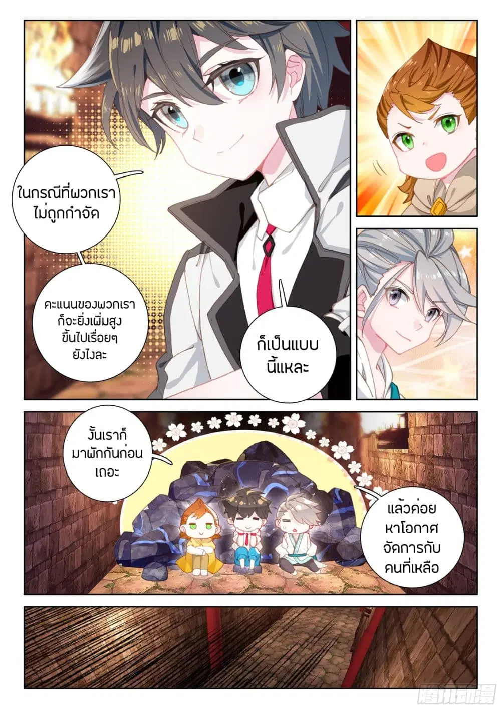 Douluo Dalu IV: Zhongji Douluo ตอนที่ 57 หน้า 11